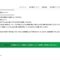 リリース（お得意様へのお願い（スムーズな発注について））