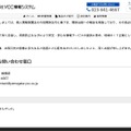 リリース（本件に関するお問い合わせ窓口）