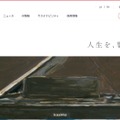 トップページ