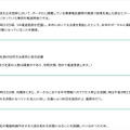 リリース(経緯)