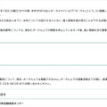 リリース(令和8年5月7日以降の対応)