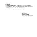 リリース(再発防止策)