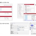 「IIJ GIO統合運用管理サービス」の各種レポート機能