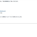 リリース(お問い合わせ専用窓口)