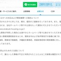 リリース(対象となる方への対応および関係機関への報告について)