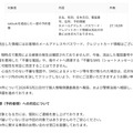 リリース(お客様(予約者様)への対応について)