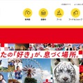 トップページ