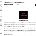 リリース（【重要なお知らせ】不審な認証画面について）
