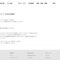 リリース(・不審な認証画面の表示について(6月3日更新))