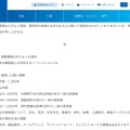 リリース（情報漏洩の元となった端末）