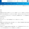 リリース（経緯）