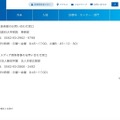 リリース（患者様のお問い合わせ窓口）