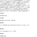 リリース（発生状況、経緯等）