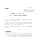 リリース(弊社管理サーバーへの不正アクセスによるWeb サイト一時閲覧不能に関するご報告とお詫び)