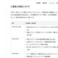 リリース(発生と対応について1)