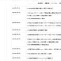 リリース(発生と対応について2)