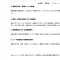リリース（セキュリティ管理のさらなる高度化3）