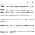 リリース(個人情報の漏えいに関する調査結果について)