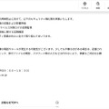 リリース(再発防止策について)