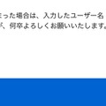リリース（【重要なお知らせ】不審なサインイン画面について2）