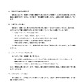リリース(現時点での被害の確認状況)
