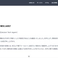 リリース(個人情報の漏洩の疑いに関するご報告とお詫び)