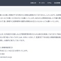 リリース(皆様へのお願い)