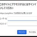 認証画面