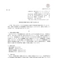 リリース(資金流出事案の発生に関するお知らせ)