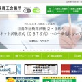 トップページ