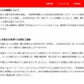 リリース（サービスの再開について）