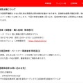 リリース（再発防止策について）
