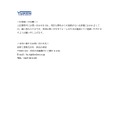 リリース（お客様へのお願い）