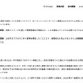 リリース（発生原因）