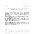 リリース（弊社が運営する「佐嘉平川屋オンラインショップ」への不正アクセスによる個人情報漏えいに関するお詫びとお知らせ）