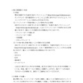 リリース（個人情報漏えい状況）