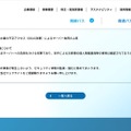 リリース（原因）
