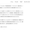 リリース（3CXクラウドサービスへの不正アクセスに関するお知らせ2）