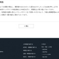 リリース（今後の対応）