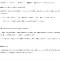 リリース（漏えい等が発生した可能性がある個人情報）