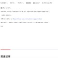 リリース（お問い合わせ先）