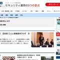 トップページ