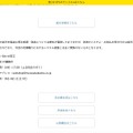 リリース（お問い合わせ窓口）