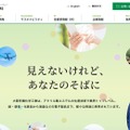 トップページ
