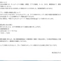 リリース（お客様へのご対応について）