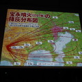 宝永噴火の降灰範囲と堆積量