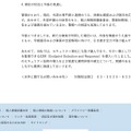 リリース(現在の状況と今後の見通し)