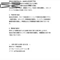 リリース(今後の取り組み)