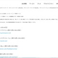 リリース（本件に関するお問い合わせ先）