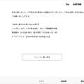 リリース（本件に関するお問い合わせ窓口）